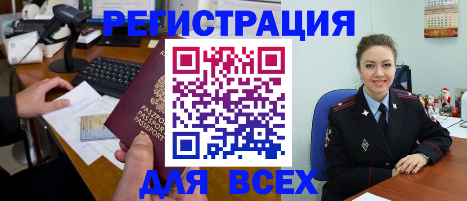 временная регистрация 2025 в Лукоянове