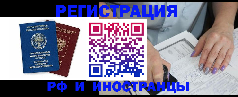 временная регистрация собственник в Лукоянове