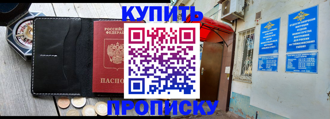 регистрация для школы в Лукоянове