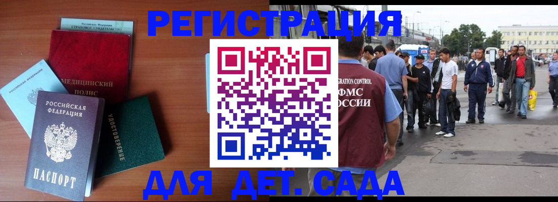 прописка для кредита в Лукоянове